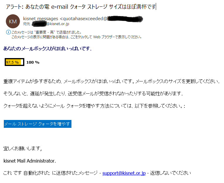 https://web.kisnet.or.jp/information/spammail_20221212.png